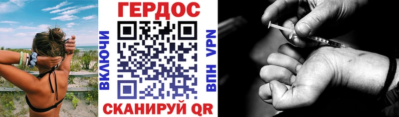 как найти закладки Грозный ГЕРОИН VHQ