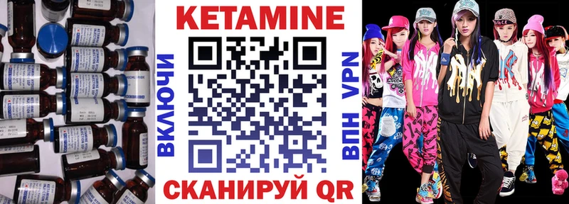 Кетамин VHQ Грозный