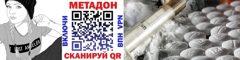 Метадон VHQ  сколько стоит  Грозный 